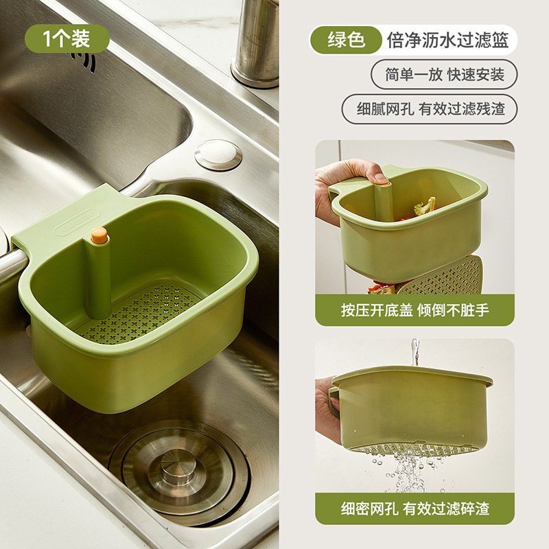 吊り下げ式蓋付きキッチン排水バスケット、乾湿両用フィルターフルーツ野菜洗いバスケット、取り付け不要の残飯洗浄収納バスケット|undefined