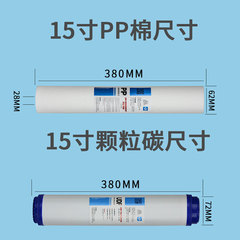 淨水器15寸PP棉濾芯華津系列時代巨無霸源之圓38厘米活性炭超濾膜