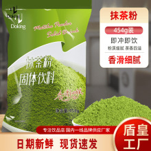 盾皇抹茶粉固体饮料食品级蛋糕面包烘焙原料甜品奶茶店商用配料