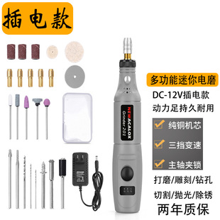 Plug-In Mini Electric Grinder Micro Grinding Pen Electric Drill Cutting Wood Carving Pen Tool Jade Polishing Machine Electric