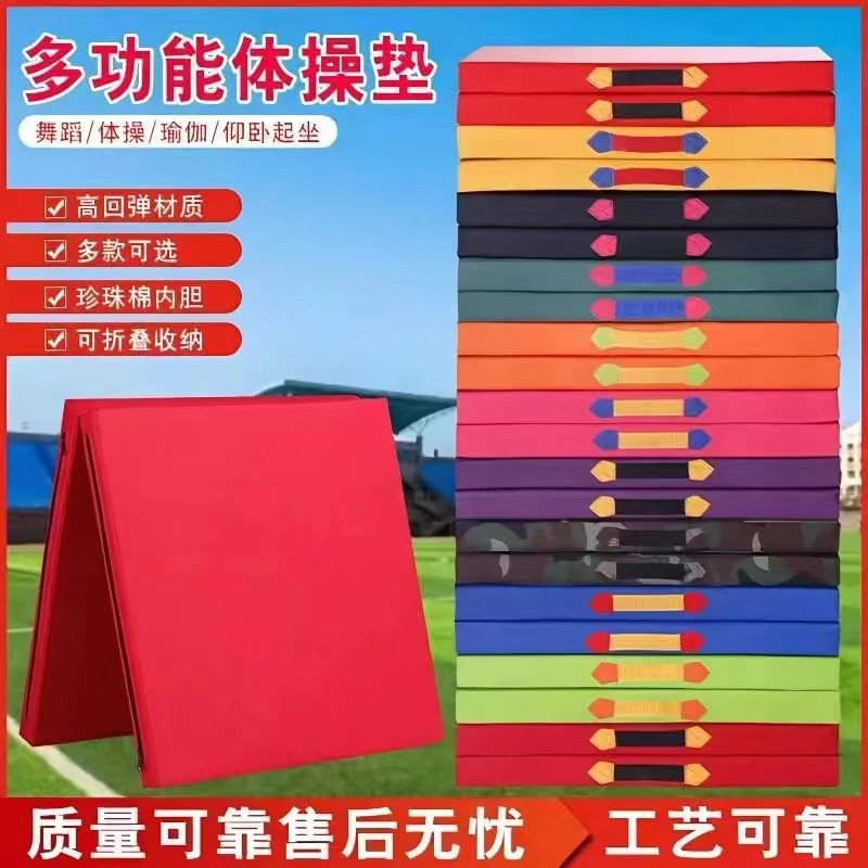 Dance Non-Slip Mat Folding Gymnastics Sit-Ups Somersault Thickeneded Kidsren's Physical Training Fitness Practice Yoga