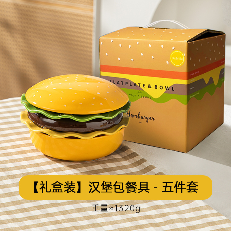 ハンバーグセラミック食器セット皿かわいいクリエイティブお菓子デザート皿家庭用サラダボウル一人食食器|undefined