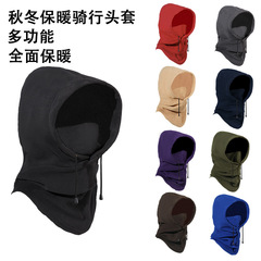 秋冬季保暖防风骑行运动面罩摇粒绒保暖头套围脖加厚户外滑雪面罩