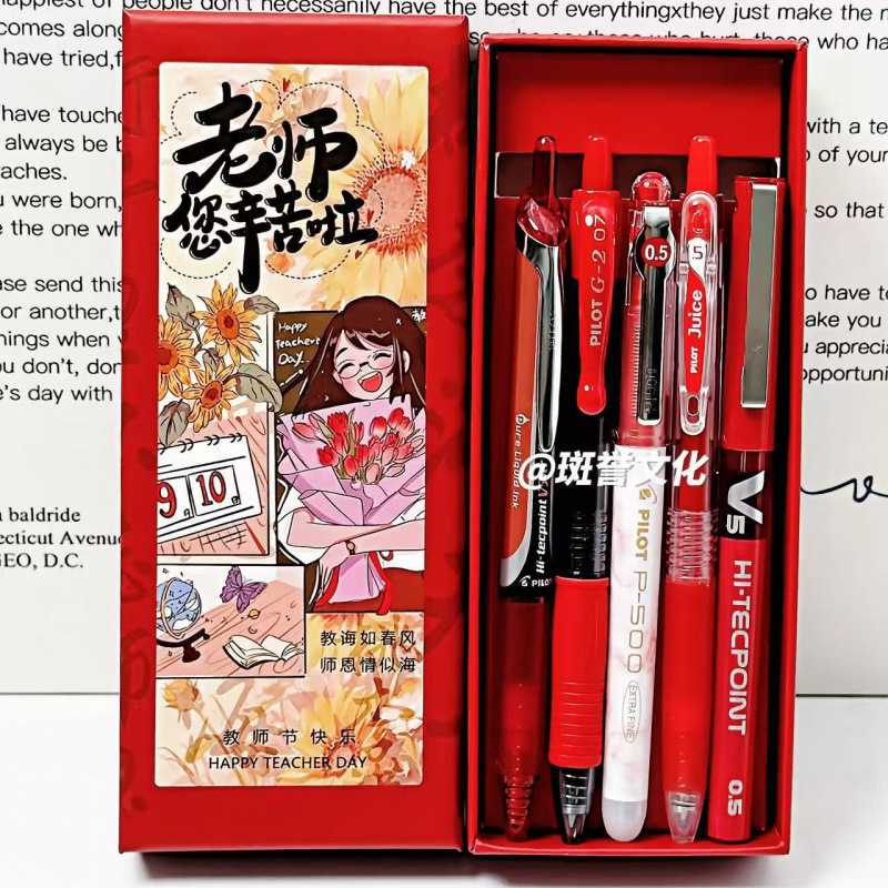 日本笔斑马笔套装百乐三菱派通色中性笔风高颜值女教师节包邮到家|undefined