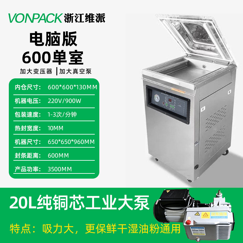 Máquina de embalaje de vacío de Vipay comercial totalmente automática de una sola cámara de doble cámara de arroz, arroz, ladrillo, té, carne de res, cordero, marisco cocinado