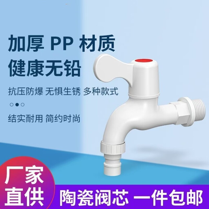 Plastic Faucet with Quick Opening, Single Cold Water Tap for Mop Sink, Abs Material, Bathroom Fixtures Wholesale from Manufacturer