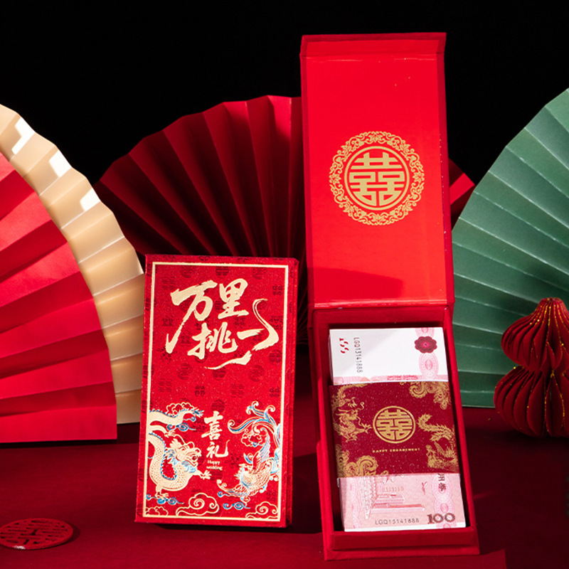 万里挑一红包万元结婚随份子专用红包袋婚礼大红包封利是封改口|undefined