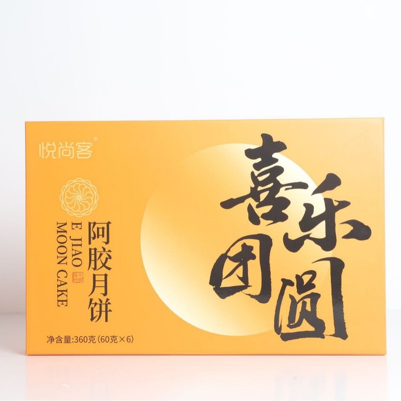 悦尚客阿胶月饼苏子五仁蛋黄口味广式冰皮月饼礼盒装|undefined