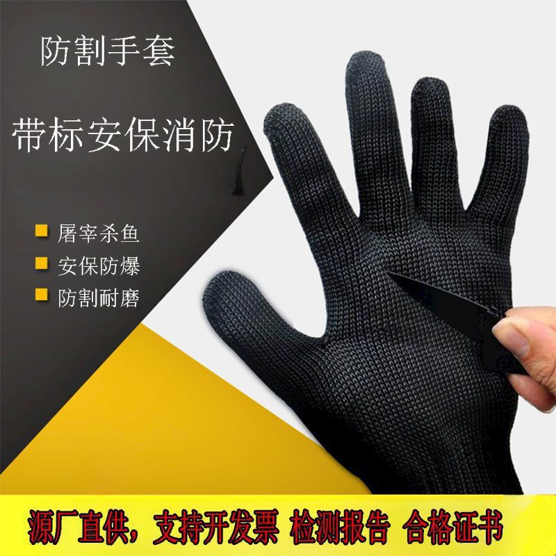 防割伤手套钢丝保安专用手套保安员门卫防爆防身耐磨透气杀鱼屠宰