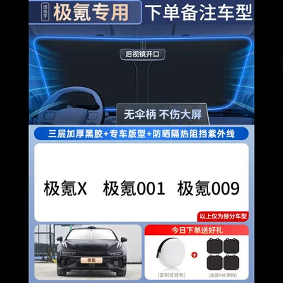 Front Windshield Sunshade, Car — Sun shade - all-car-series-special-for-ji-krypton-free-4-pieces-of-universal-suction-cup-side-guards-high-end-customization-german-ice-shield-insulation-zipper-storage-bag