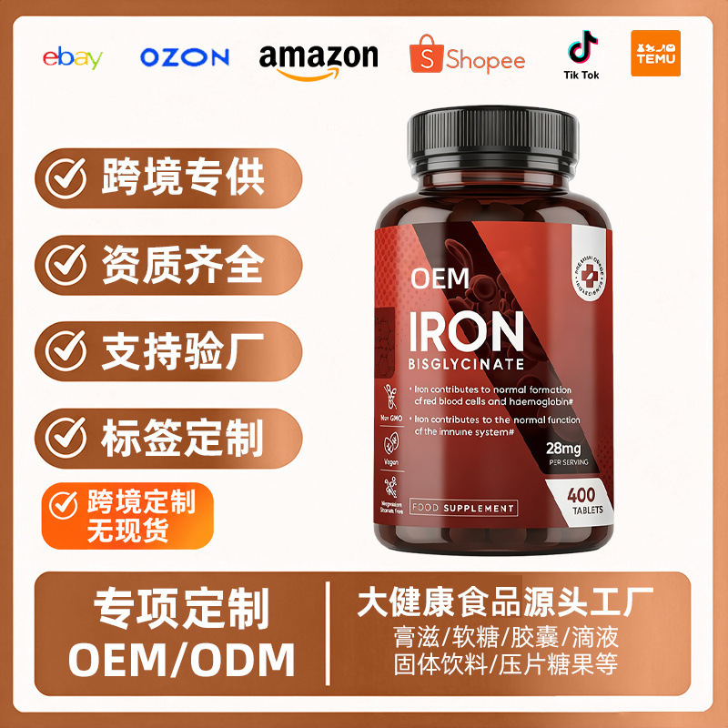 Bisglycinate Iron Tablets 400 Tablets, Vegan, Non-Gmo, Dietary Nutritional Supplement, Oem Manufacturing, Not in Stock Bisglycinate Iron Tablets 400 Tablets, Vegan, Non-Gmo, Dietary Nutritional Supplement, Oem Manufacturing, Not in Stock