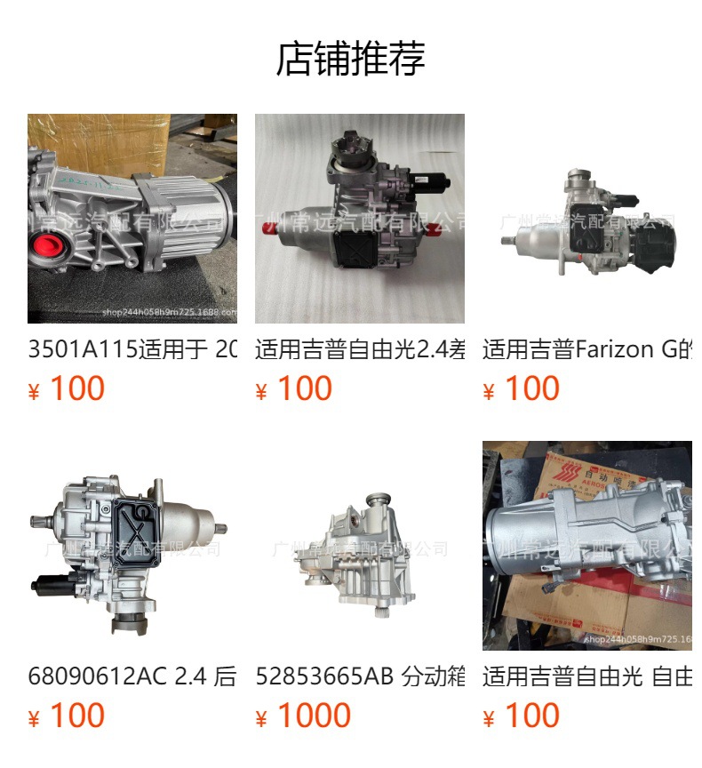 Rear Axle Differential for Jeep Commander Compass Renegade
