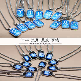 新款十二生肖星座项链男韩版潮人12生肖属相龙蛇简约百搭复古吊饰