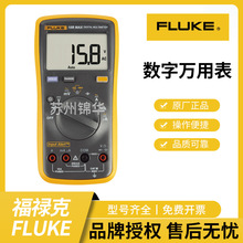 FLUKE福禄克数字万用表15B MAX-01/02 KIT防爆热成像高精度万用表