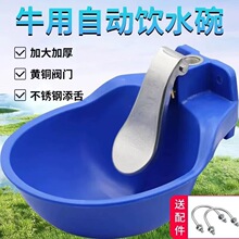 牛用饮水碗塑料牛羊马自动饮水器饮水槽养牛设备畜牧器机械工厂