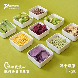 烘焙辅料类;榴莲干;草莓干