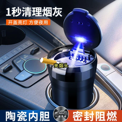 car CD pattern flip — Car ashtray