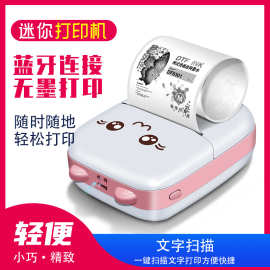 手持迷你无墨打印机轻松便捷蓝牙连接快速高效图片文档打印