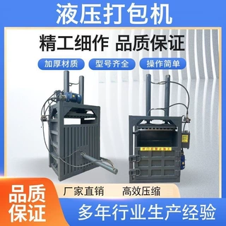 大型卧式液压打包机 饮料瓶吨袋打包设备 废品回收专用压包机