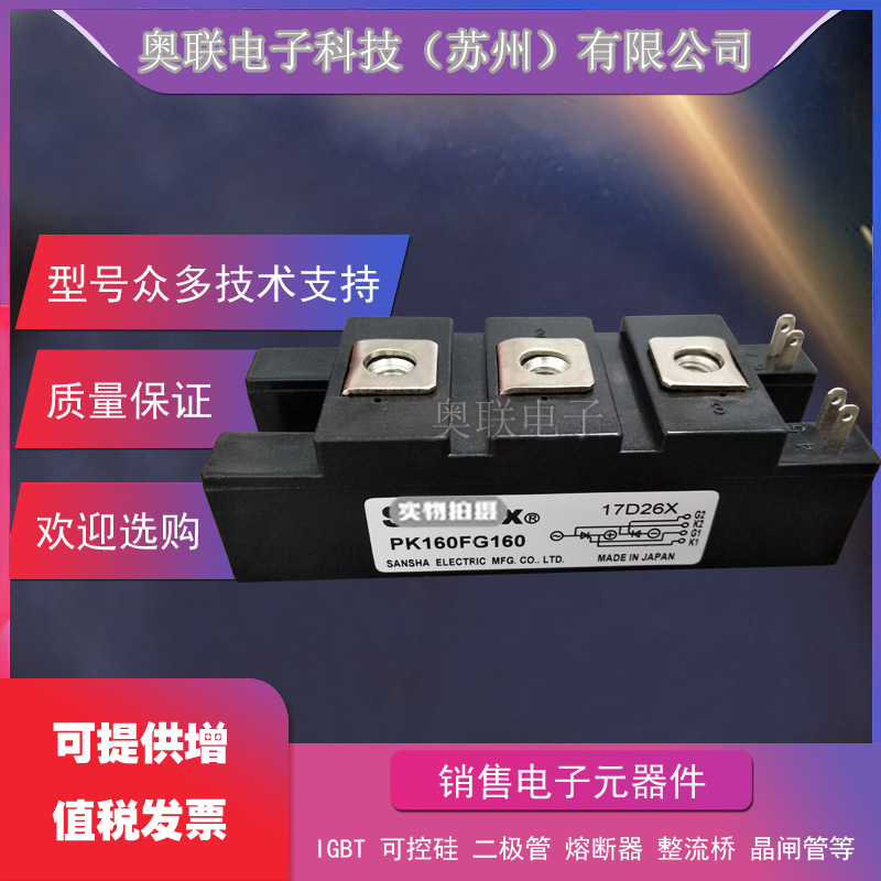PK200F40 PK200F60CPK200F120 PK200F160三社可控硅模块