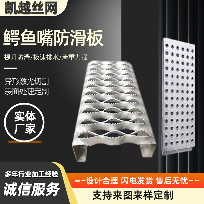 定制304鳄鱼嘴防滑板不锈钢楼梯 景区栈道脚踏板 配电房沟盖板