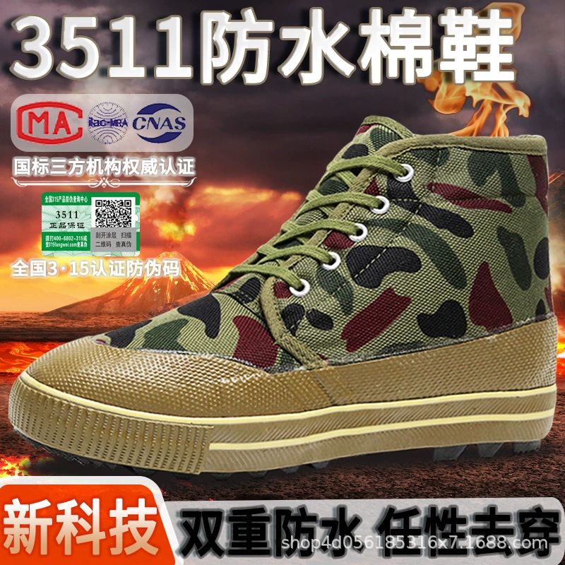 Jihua 3511 хлопчатобумажные туфли для защиты труда мужские водонепроницаемые и ветрозащитные старые холодильные камуфляжные толстые и бархатные противоскользящие освобожденные туфли женские