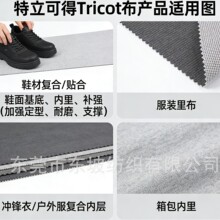 Tricot������ᘿ��ﲼ�r��Ь���N�϶��͸�����Ϗͺ�Ь���ﲼ