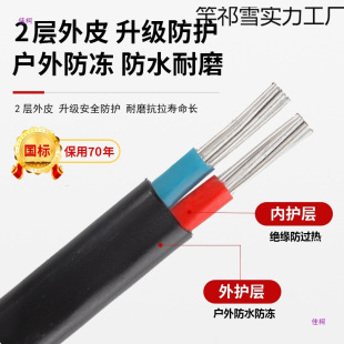 National Standard Core Aluminum Core Household Outdoor Cable Wire Square Double Core Aluminum Wire Sheathed Wire