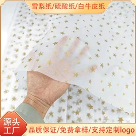 拷贝纸