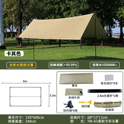 Avtomobil yan çətirləri, Sunshade Cooling Canopy Sun Protection - 330600cm-square-khaki-1