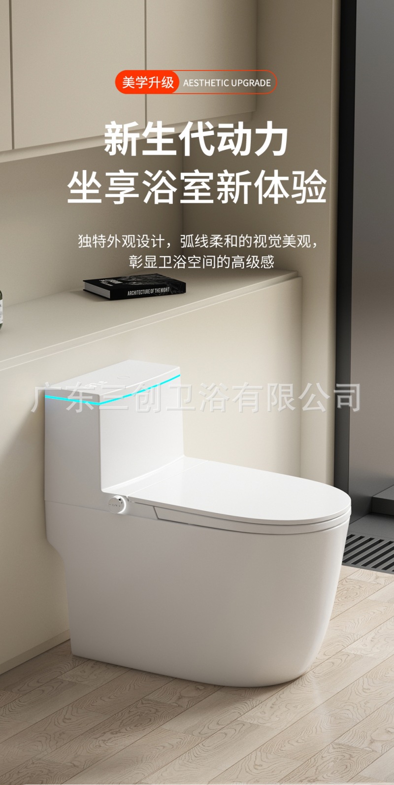 智能马桶F1-虹吸款详情页 (1).jpg