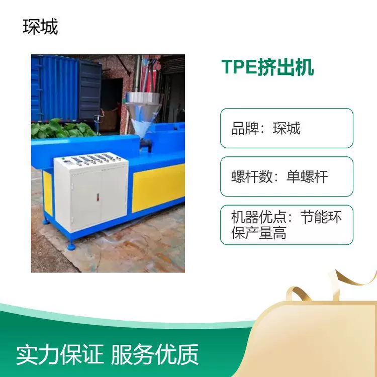 规模生产 省点节能 塑料挤出机运行稳定 耐腐蚀