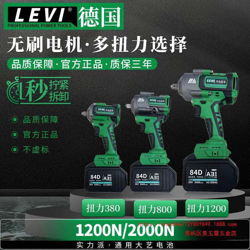 德国工艺2000N电动扳手无刷冲击扳手汽修轮胎风炮电力吊塔梯铁路