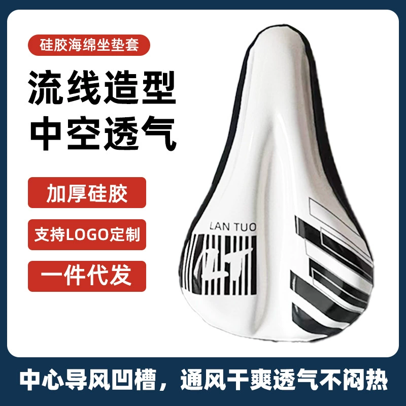 Белый чехол для велосипеда Шоссе автомобиль противоскользящий водонепроницаемый седло открытый горный велосипед амортизация чехол для езды на сиденье