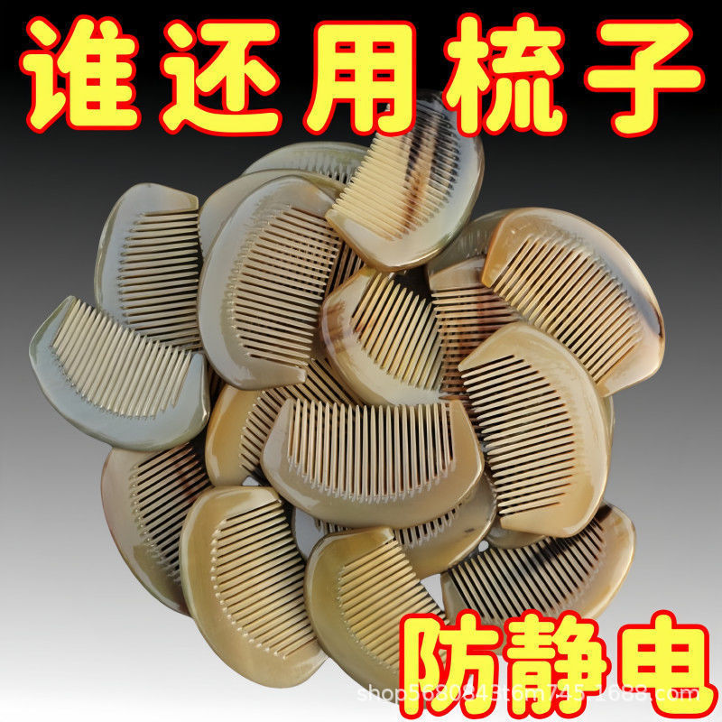 黄牛角美密宽齿梳刻花月梳口袋便携美发梳刮痧按摩梳牛角制品|undefined