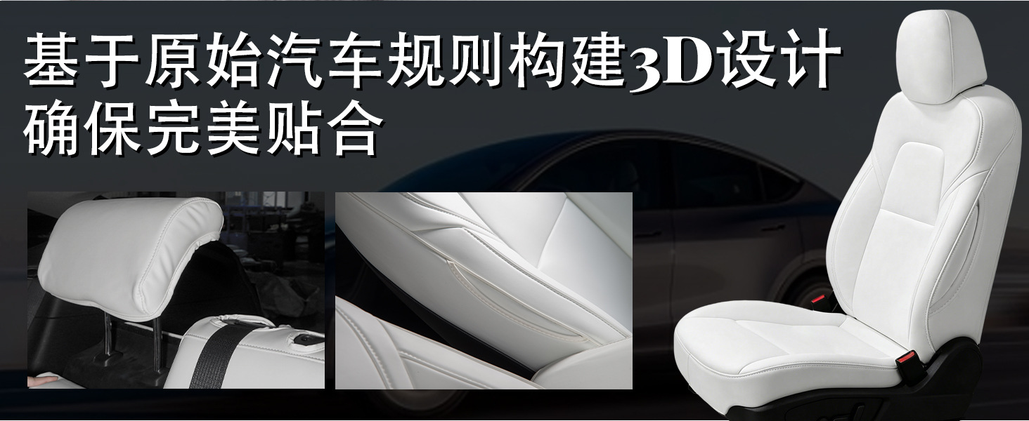 Cross-Border Exclusive Amazon Hot-Selling Product Suitable for Tesla Model Y Seat Covers, White Car Seat Covers, Nappa Leather