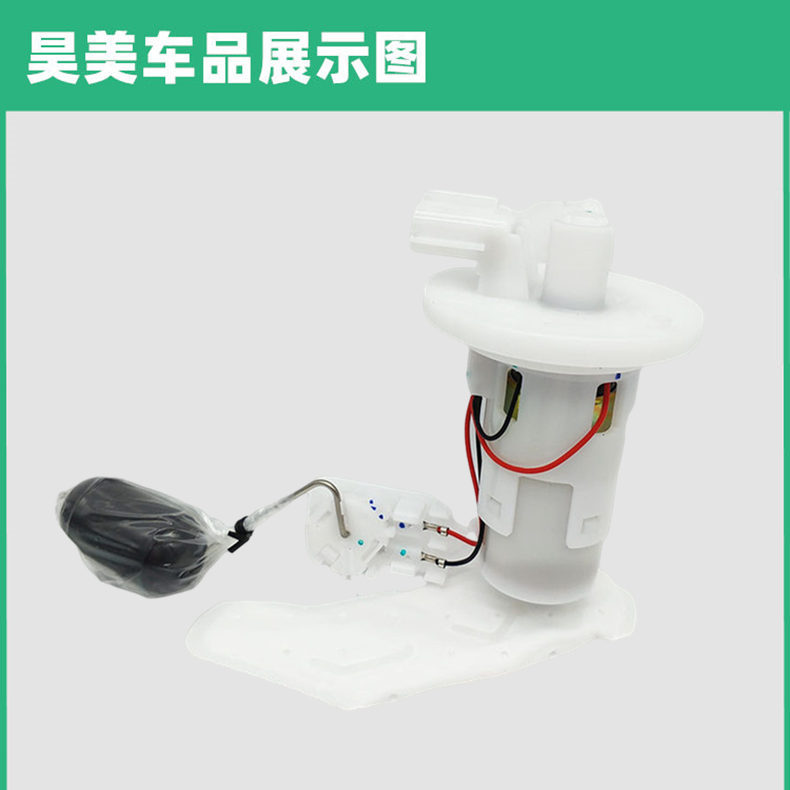 Suitable for Honda, Haojue, Suzuki, Yamaha, Lifan, Zongshen, Qianjiang electric-injection scooter gasoline pump fuel pump