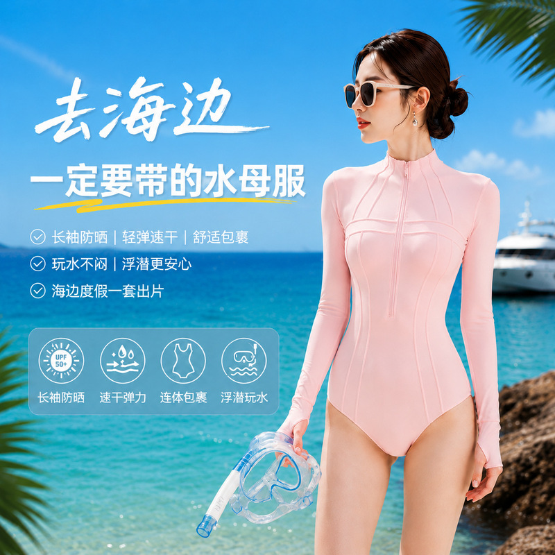 Jellyfish Diving Suit, Snorkeling and Surfing Long-Sleeved Sun Protection Quick-Drying Women's Conservative Slimming One-Piece Triangle Swimsuit Manufacturer Jellyfish Diving Suit, Snorkeling and Surfing Long-Sleeved Sun Protection Quick-Drying Women's Conservative Slimming One-Piece Triangle Swimsuit Manufacturer