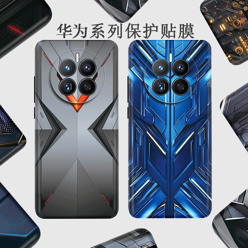 Suitable for Huawei Mate70 Mobile Phone Back Film Mate60Pro Color Film 50 Back Sticker 40 All-Inclusive 90 Back Film P70 Sticker