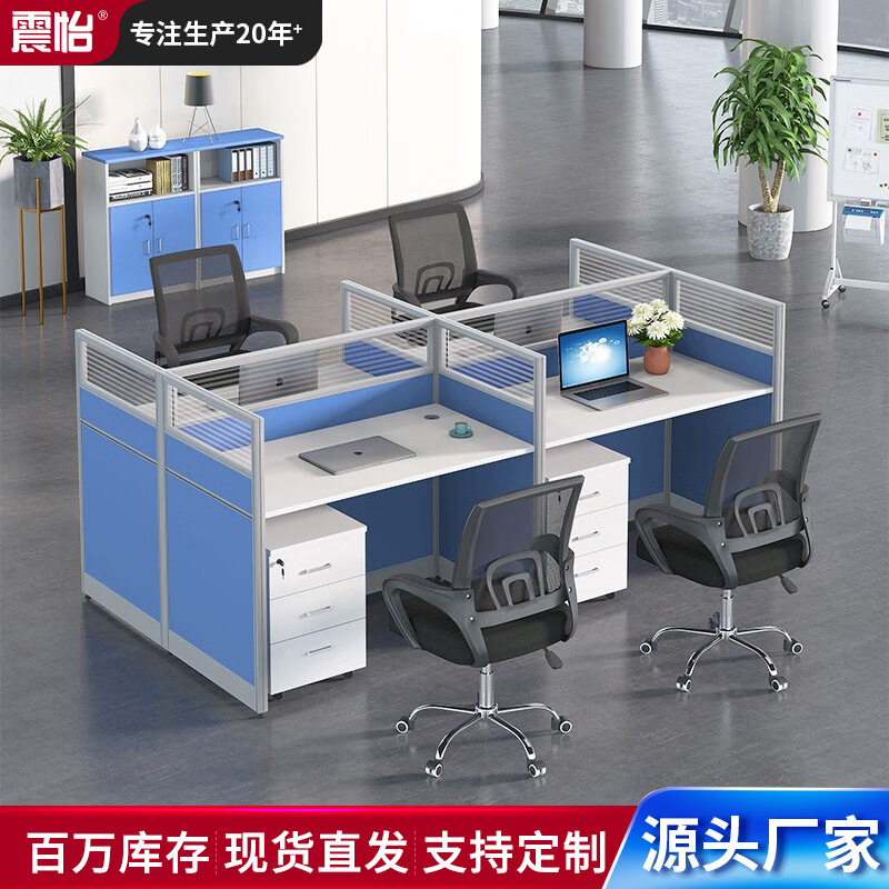 Staff Office Desk and Chair Combination Simple Modern Blue 2/4/6-Person Screen Station Staff Card Computer Desk