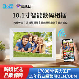 跨境10寸触摸屏数码相框WiFi电子相册智能图片播放云相框白色礼品