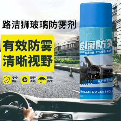 Side Glass Anti-Rain and Defogging – Automotive glass defogging agent