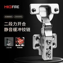 缓冲铰链橱柜门合页衣柜五金阻尼匀速液压缓冲二段力铰链