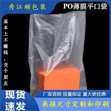 PO��Ĥƽ�ڴ�1000��һ���Է������m�����ϴ���Ĥ���b���F؛���l