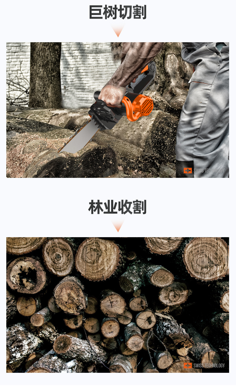 电链锯详情页_05