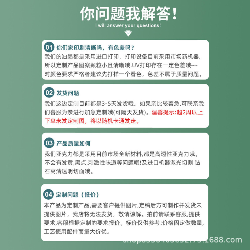 亚克力钥匙扣定制创意diy个性照片挂件卡通动漫周边立牌摆件定做|undefined