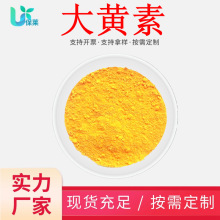 大黄素98%大黄提取物芦荟/虎杖大黄素小包装大包装满足客户需求