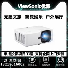 优派LS740W LS740HD LS832WU LS710HD LS751HD激光高清投影仪机