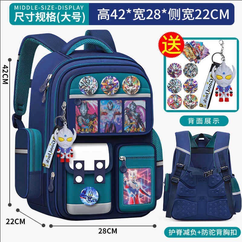 小学生儿童书包奥特曼一二三到六年级男童减负护脊轻便大容量背包|undefined