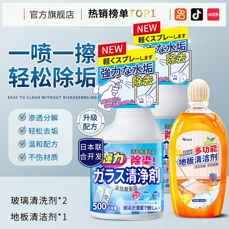 욕실 2병 무료 바닥 1병 [훌륭한 가치 매칭]